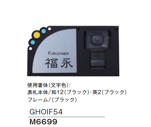 メイクランドの「インターホンカバーサイン」のサブ画像16