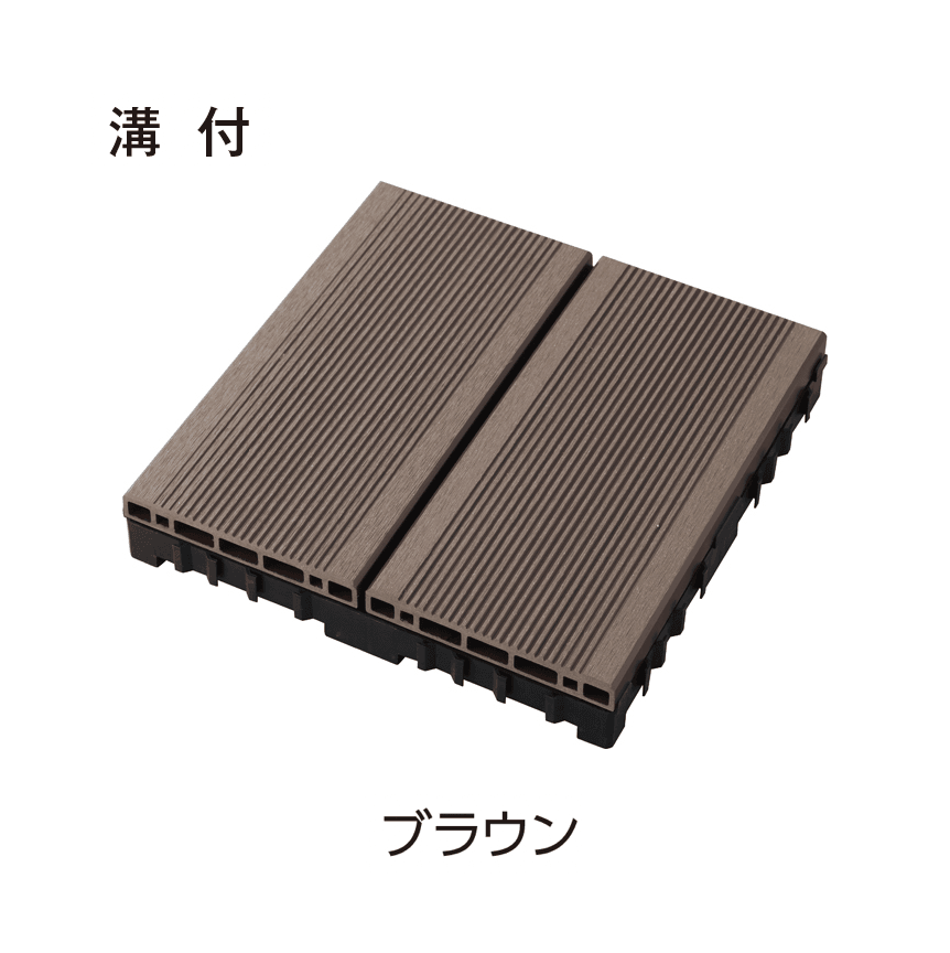 タカショーの「エバーエコ®︎ ウッド ジョイントデッキ」のサブ画像4