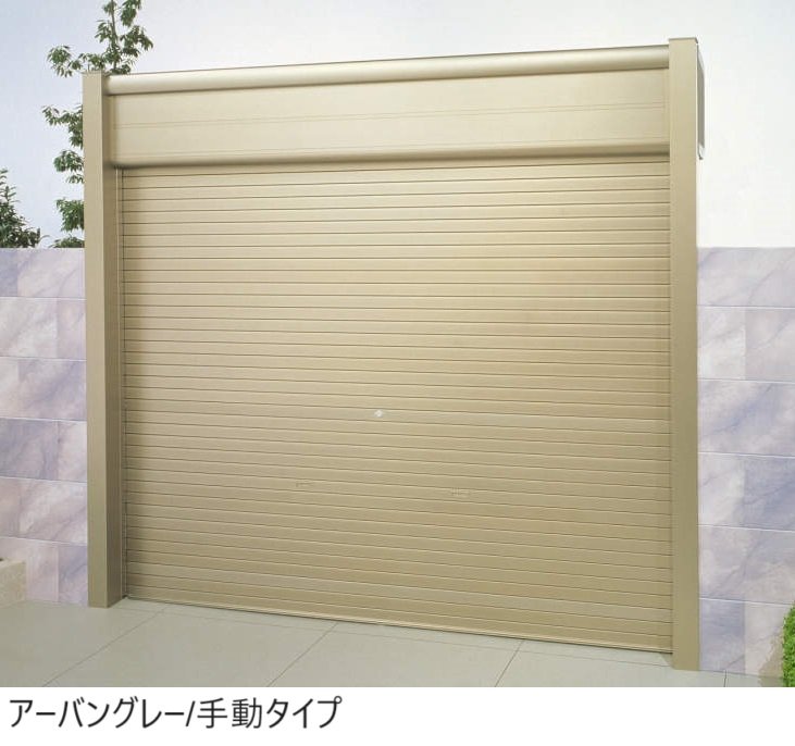 三協アルミの「シャッターゲート2型」のサブ画像1