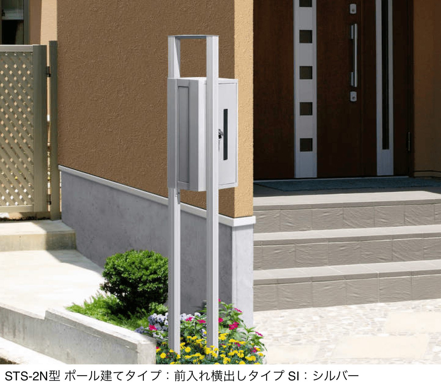 三協アルミの「STS-2N型」