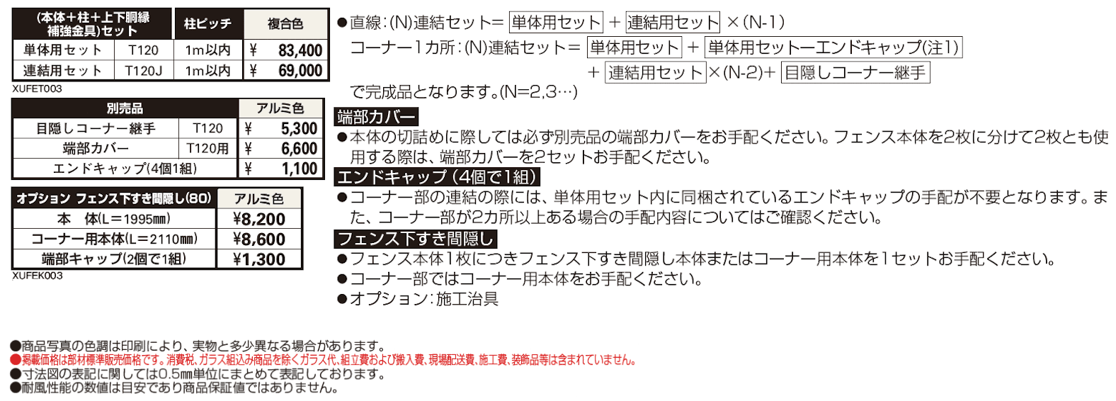 ルシアス 高所用フェンスYL1F型 横ルーバー【2024.6月発売】【2024年版】_価格_1