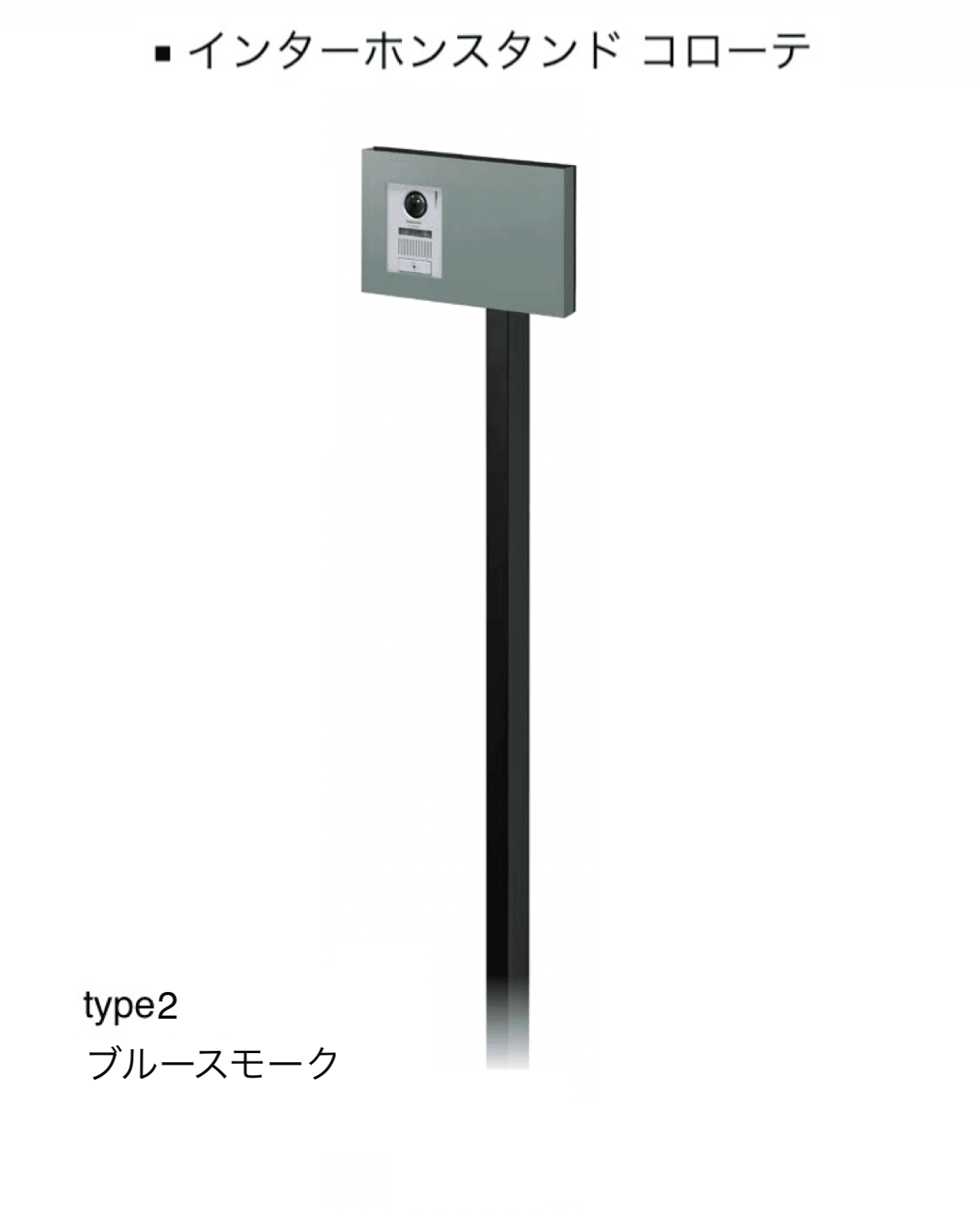 オンリーワンクラブの「インターホンスタンド」のサブ画像12