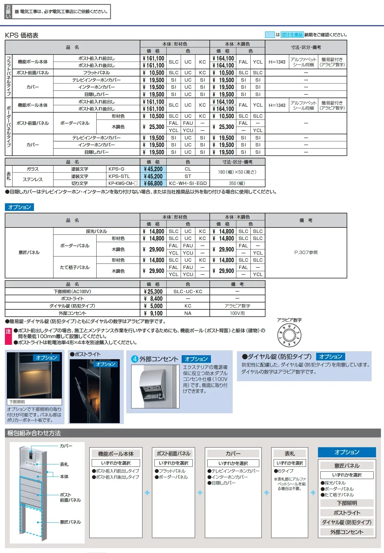 スリムモダン_価格_5