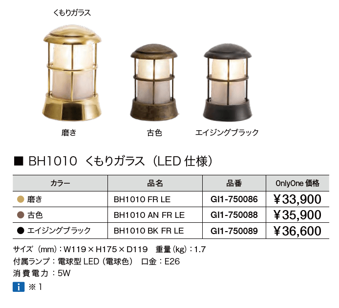 真鍮製ガーデンライト【2023年版】_価格_2