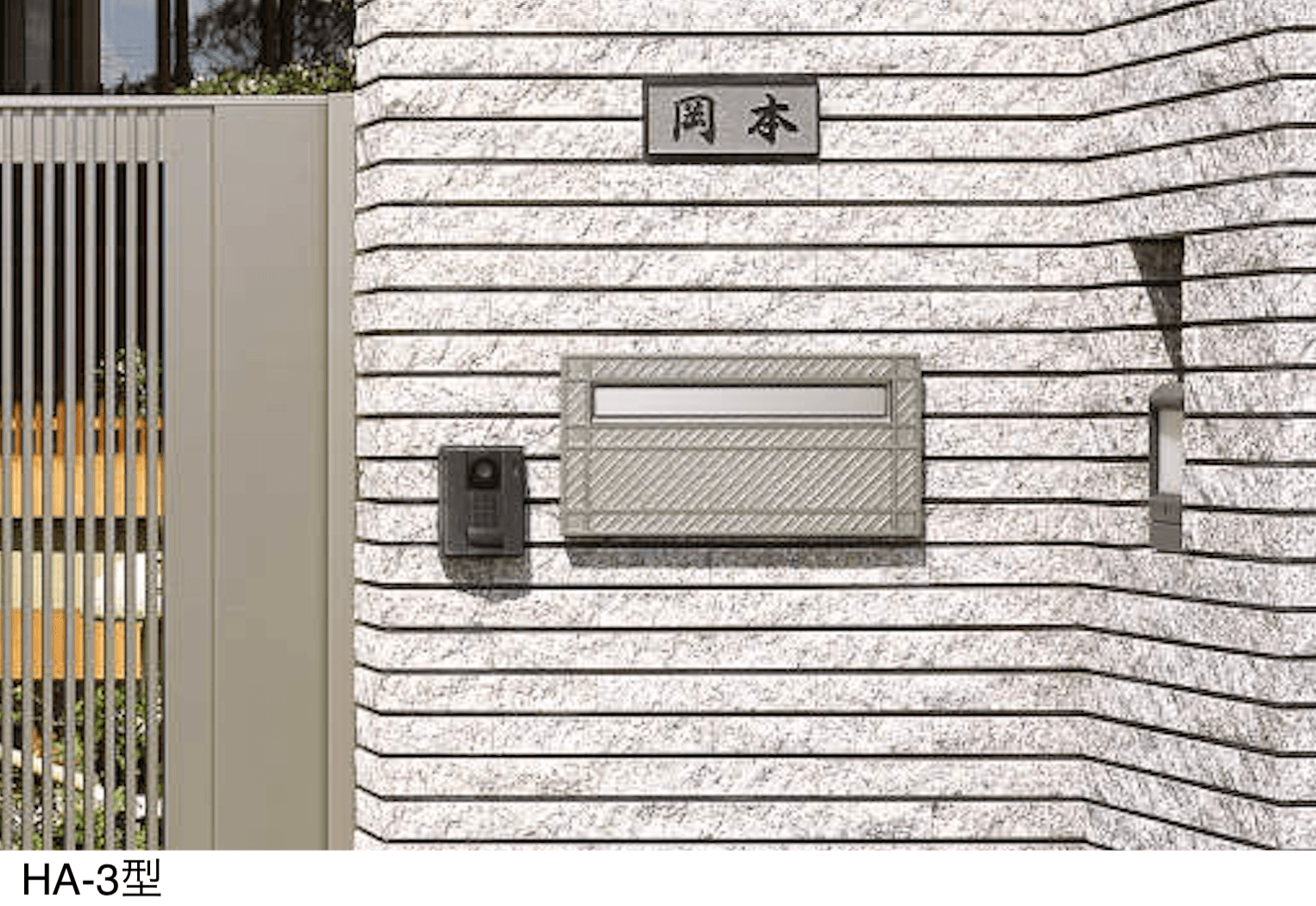 三協アルミの「HA型」