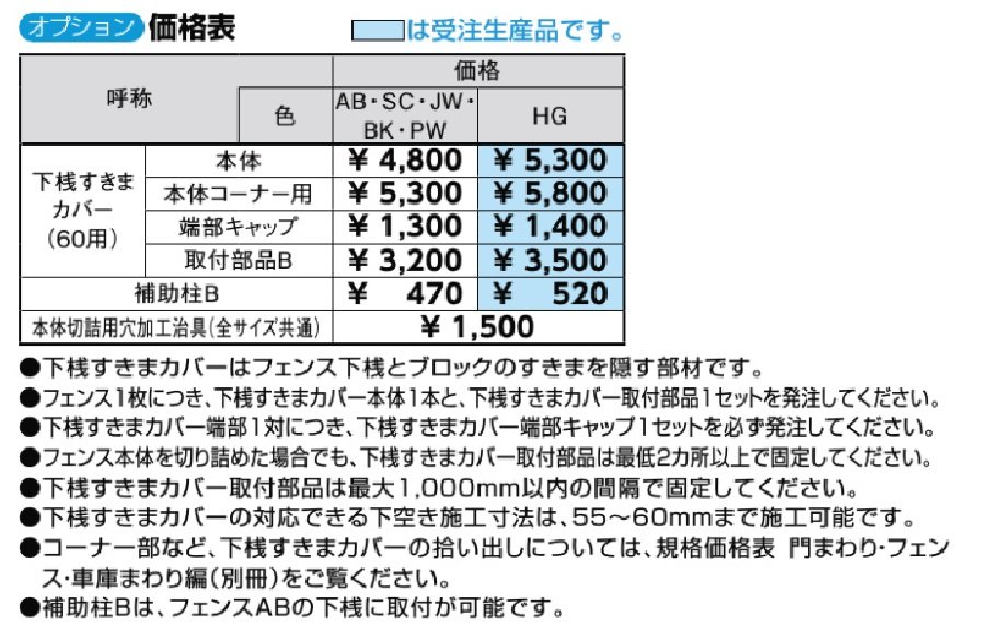 フェンスAB YS3-K型(片面木調・横スリット③)※2024年5月発売予定_価格_2