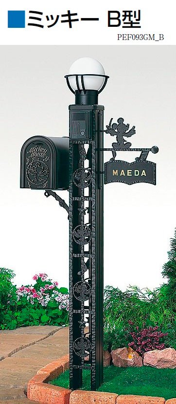 LIXILの「ディズニー ファンクションポール」のサブ画像2