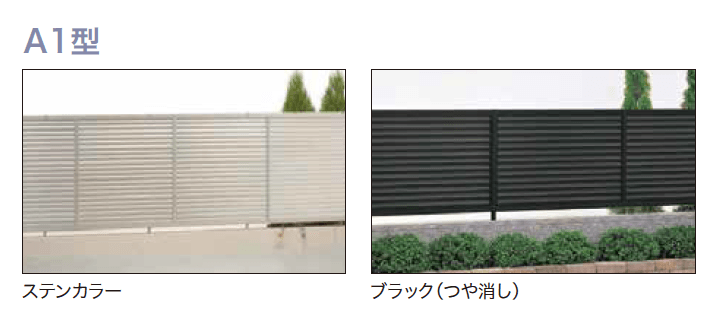 ゆとりの「オリジナル目隠しフェンスA1・A2型 【2022年版】」のサブ画像2