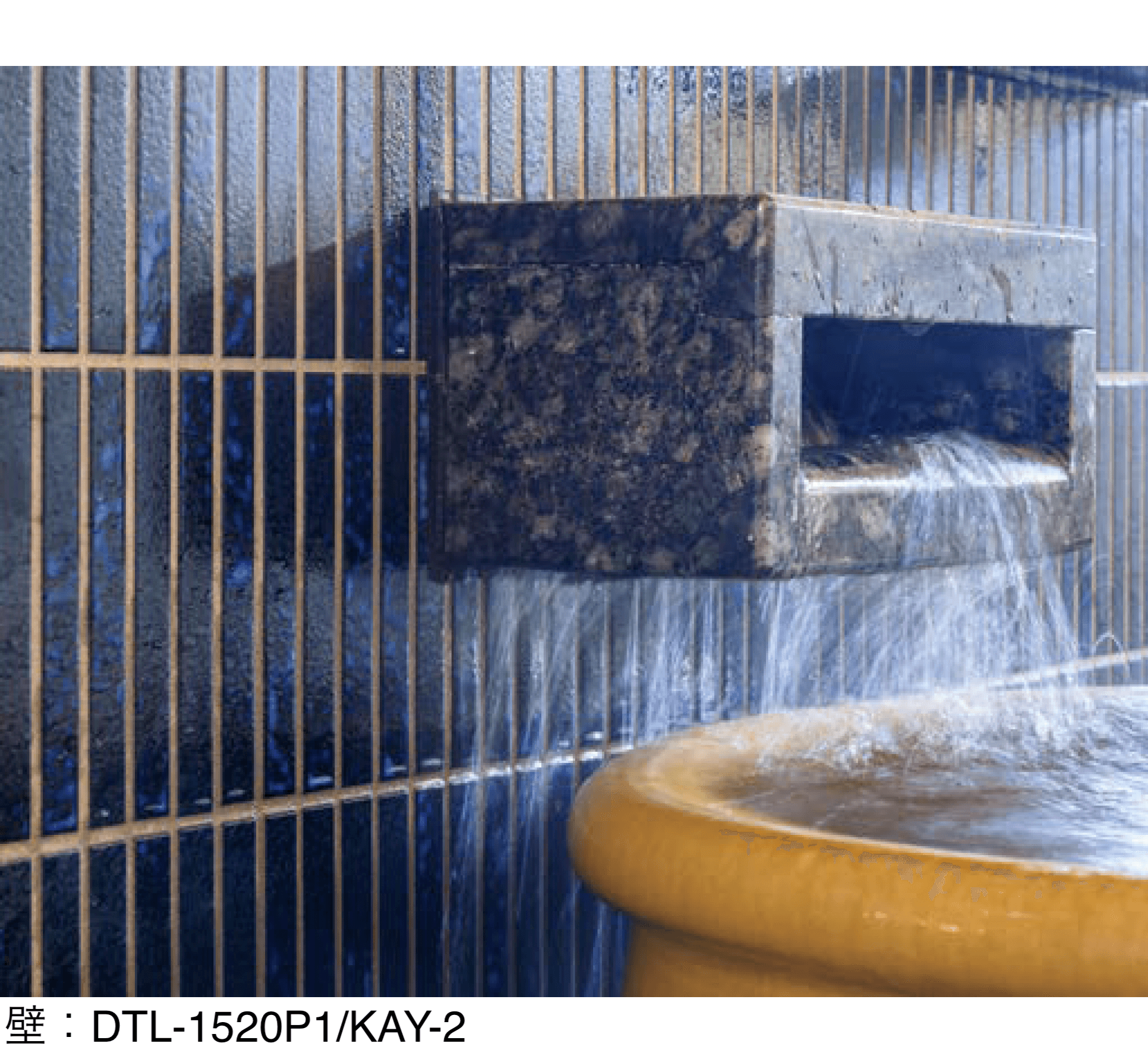 LIXILの「黒彩(くろあや)」