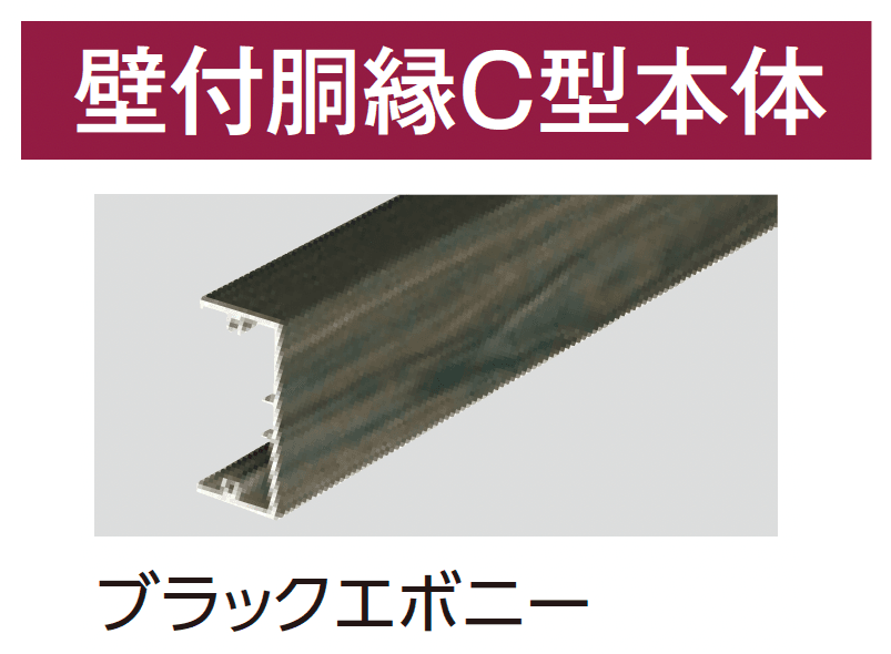 タカショーの「エバーアートウッド®︎ 部材 壁貼用」のサブ画像17