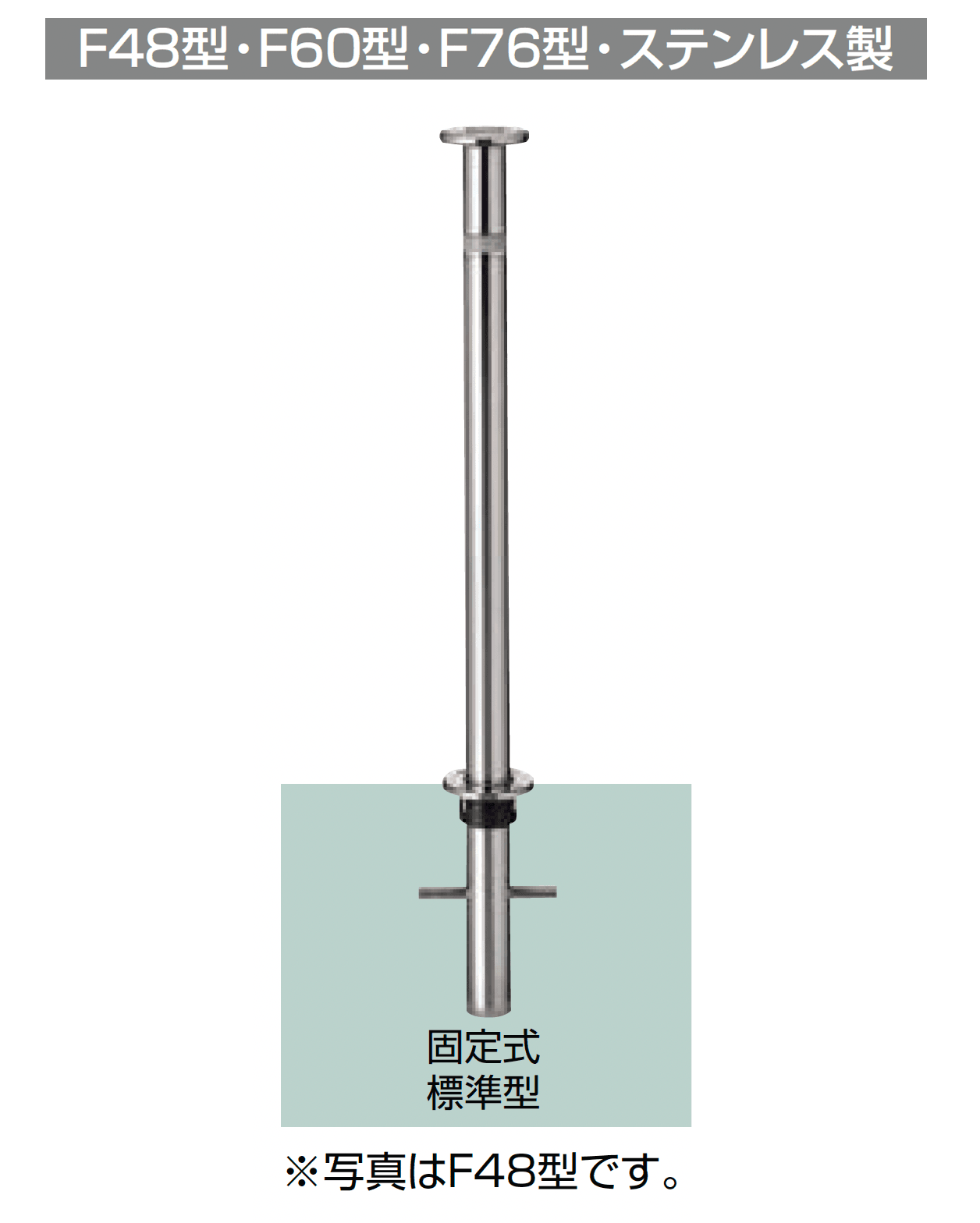 LIXILの「スペースガード(車止め)F型」
