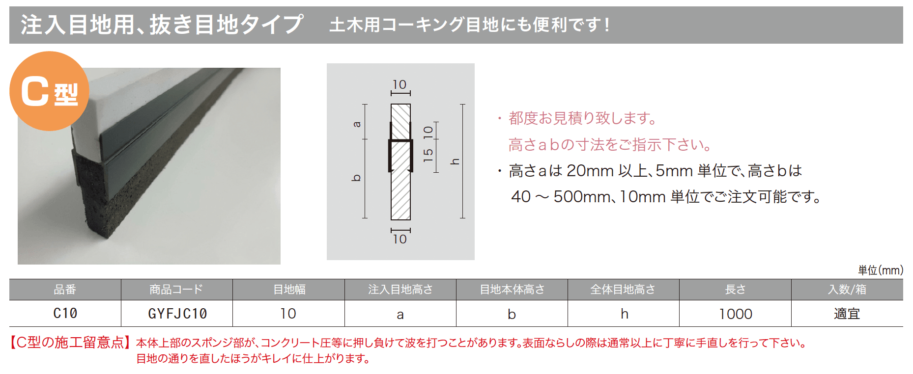 ゆとり伸縮目地【2024年版】_価格_2