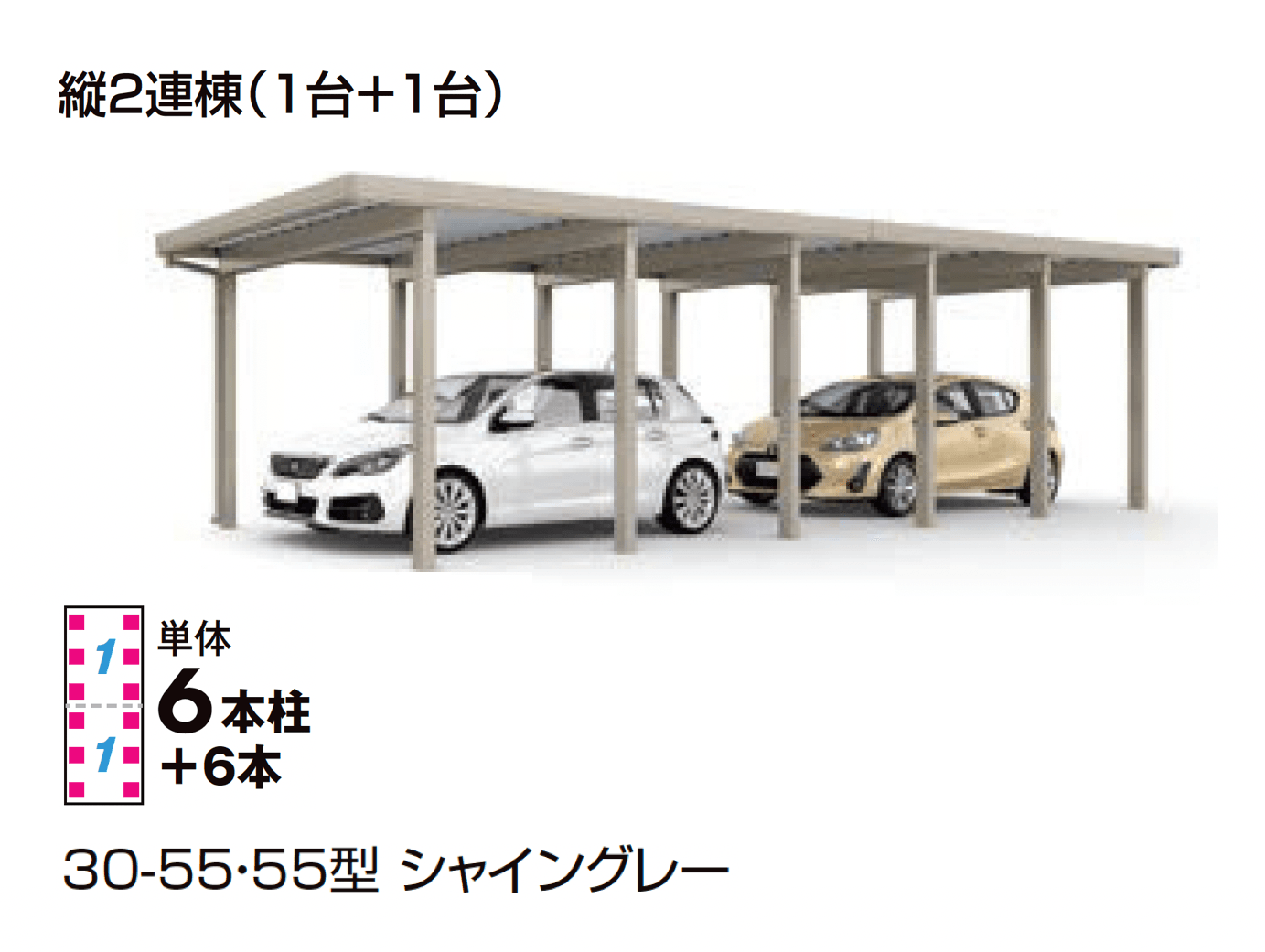 LIXILの「カーポートST 6000タイプ 2台用」のサブ画像8