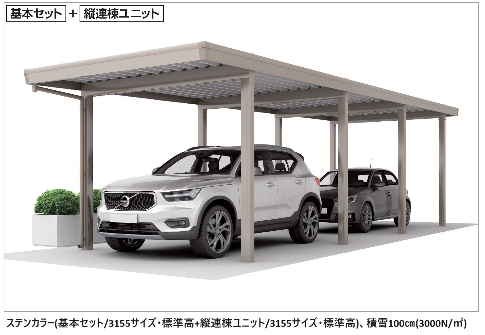 四国化成の「レジストポートSG 間口31サイズ(縦連棟ユニット)【2024年版】」