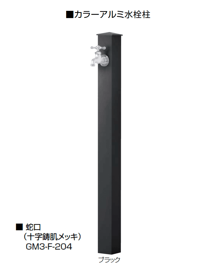 オンリーワンクラブの「カラーアルミ水栓柱」のサブ画像3
