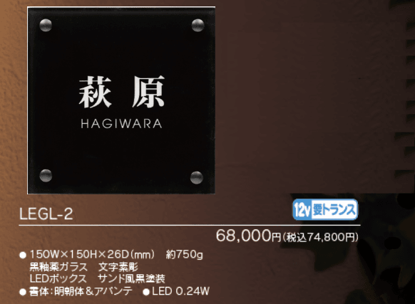 ラテルナ【2023年版】_価格_1