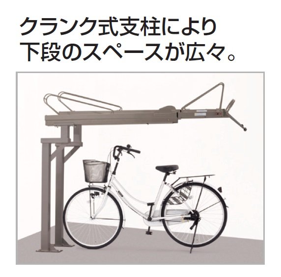 四国化成の「2段式サイクルラック2型【2024年版】」のサブ画像1