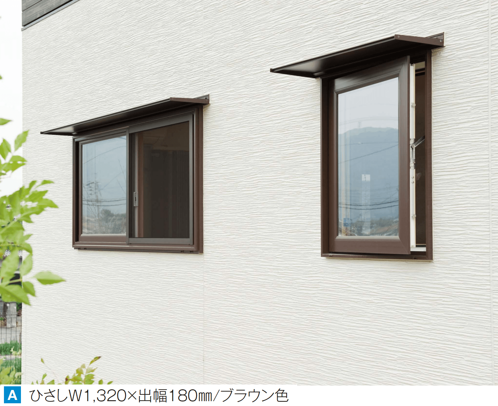 YKK APの「コンバイザー シンプルスタイル 後付け」