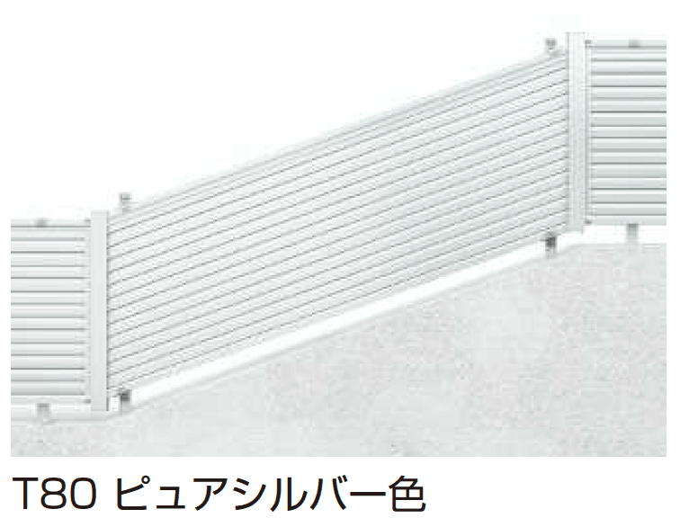 シンプレオ フェンスYL1K型 傾斜地用横ルーバー【2024.6月発売】4