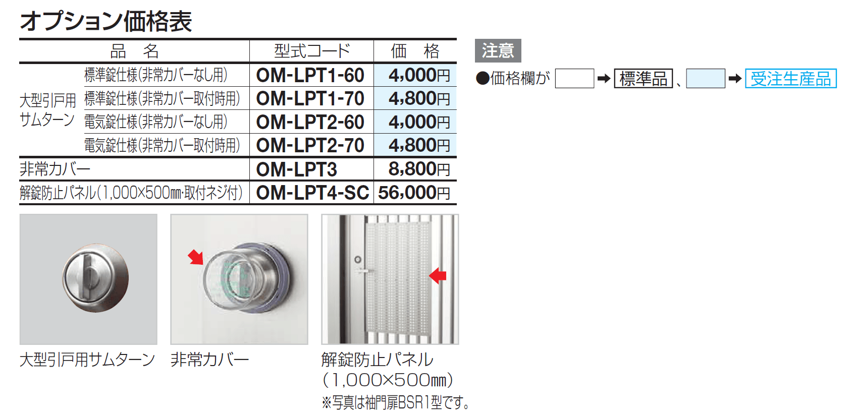 スタックラインSRL型 手動式(全域レール)【2024年版】_価格_3