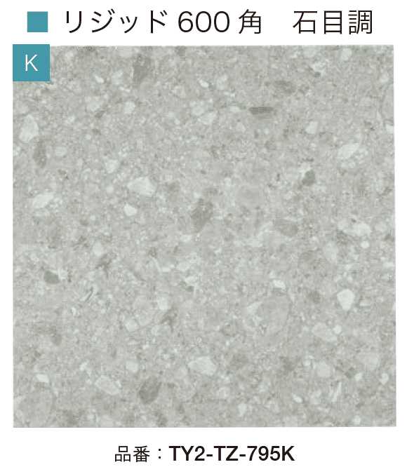 オンリーワンクラブの「リジット600角」のサブ画像5