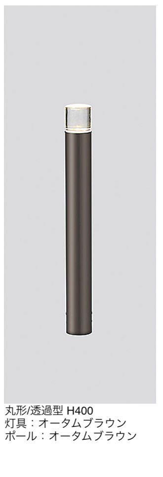 LIXILの「ローポールライト 透過型 丸形」のサブ画像4