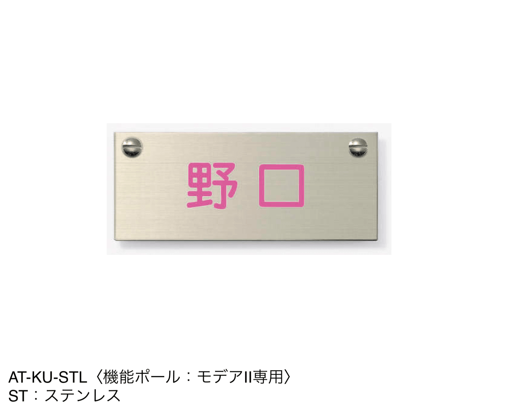 三協アルミの「ステンレス」のサブ画像14