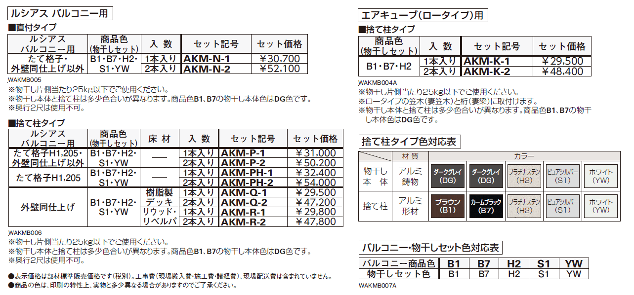 バルコニー用 収納式物干し【2024年版】_価格_1