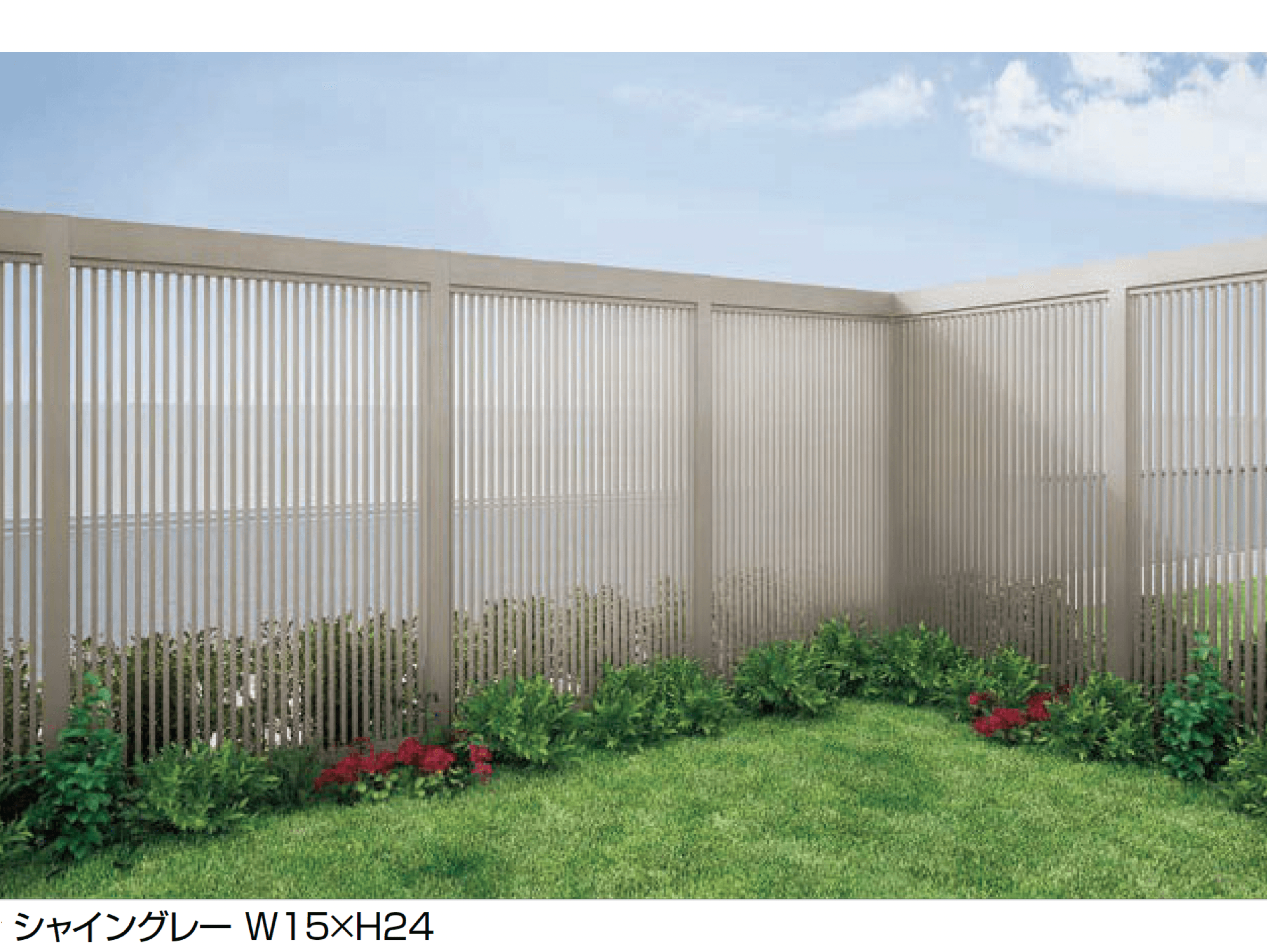 LIXILの「Gスクリーン 細縦格子タイプ」