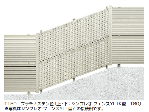 YKK APの「ルシアス フェンスYL1FK型 シンプレオ フェンスYL1K型 傾斜地用横ルーバー〈 自立建て用〉2段支柱」のサブ画像1