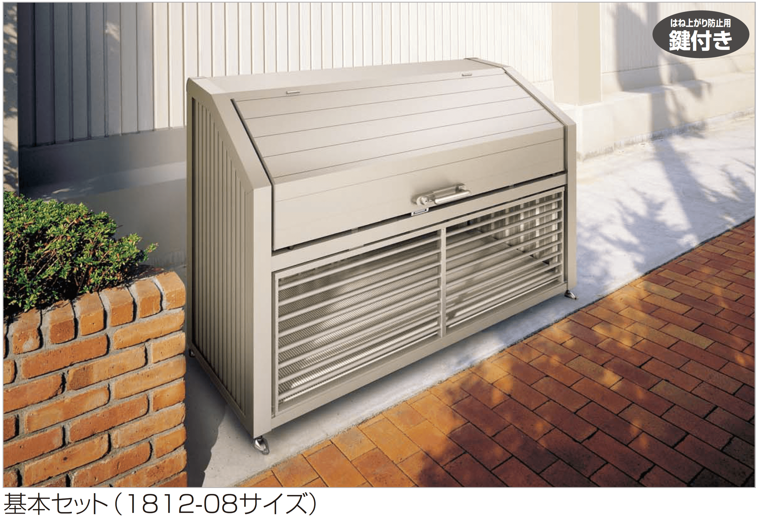 四国化成の「ゴミストッカー ® EA型」