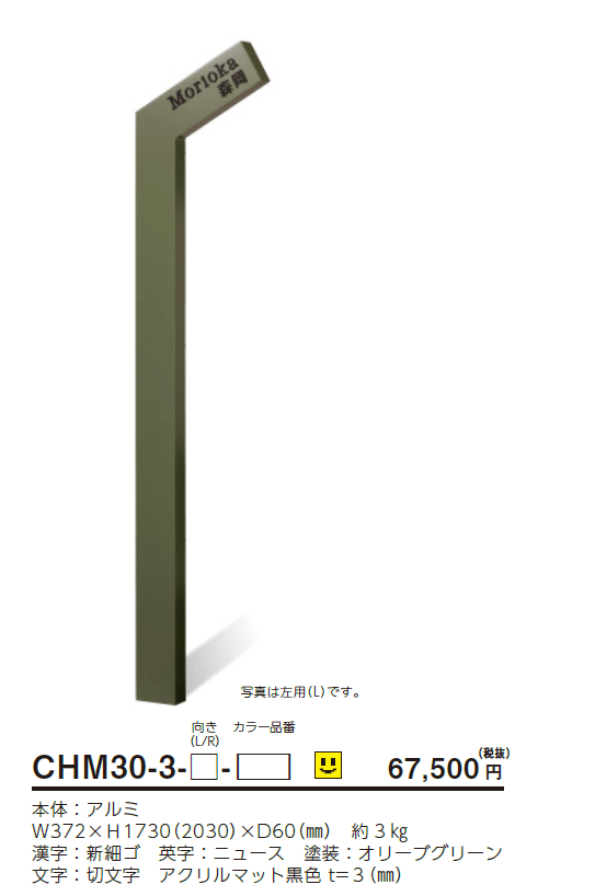 チャバミニ30【2024年版】_価格_1