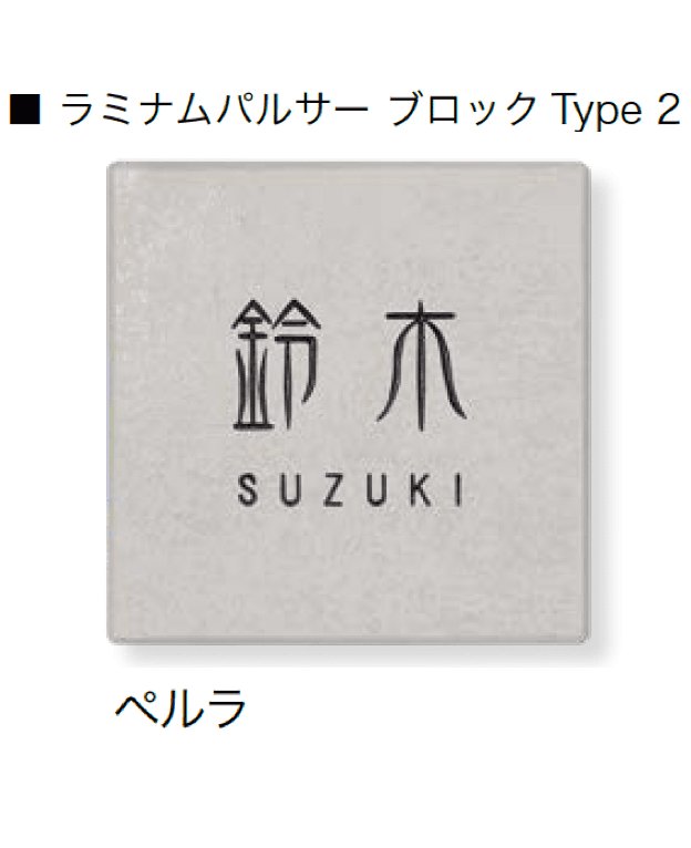 オンリーワンクラブの「ラミナムパルサー」のサブ画像9