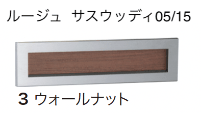 ゆとりの「ルージュ」のサブ画像16