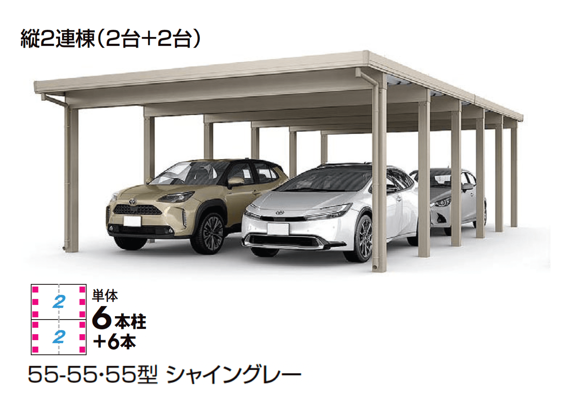 LIXILの「カーポートST 6000タイプ 4台用」