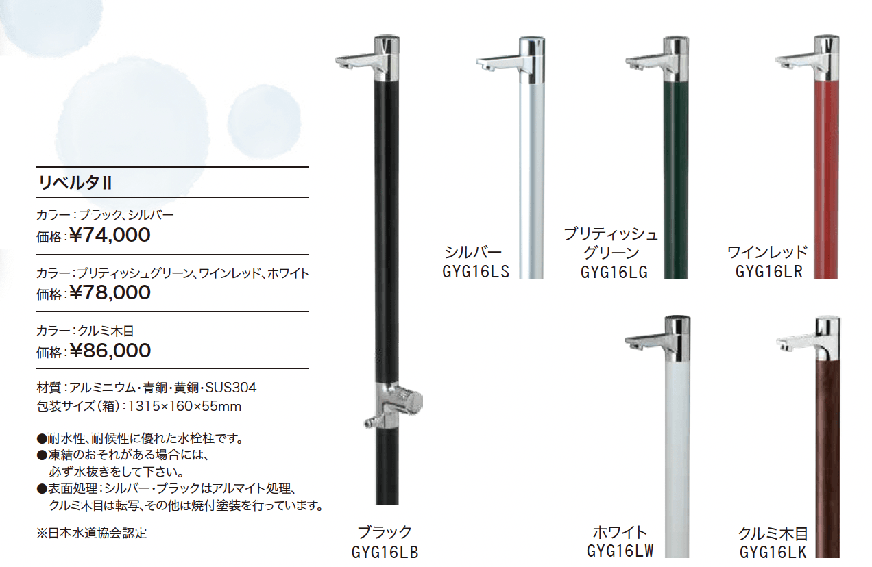 リベルタⅡ【2023年版】_価格_1