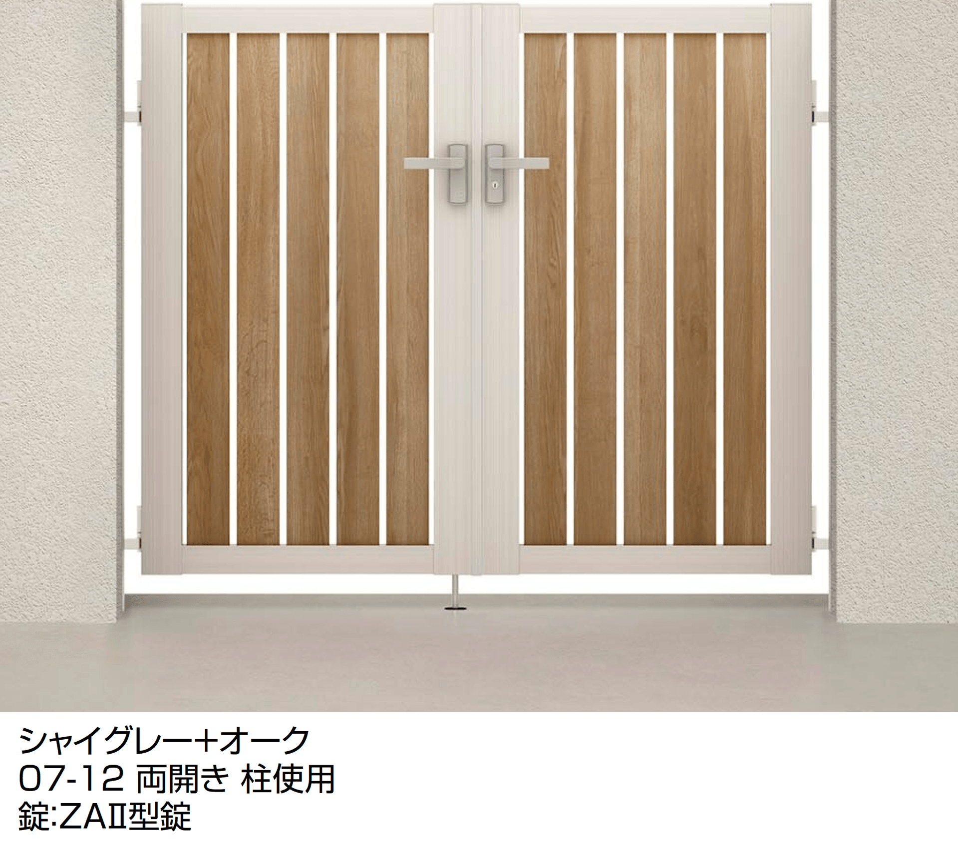 LIXILの「開き門扉AB ウッディTS2型」のサブ画像3