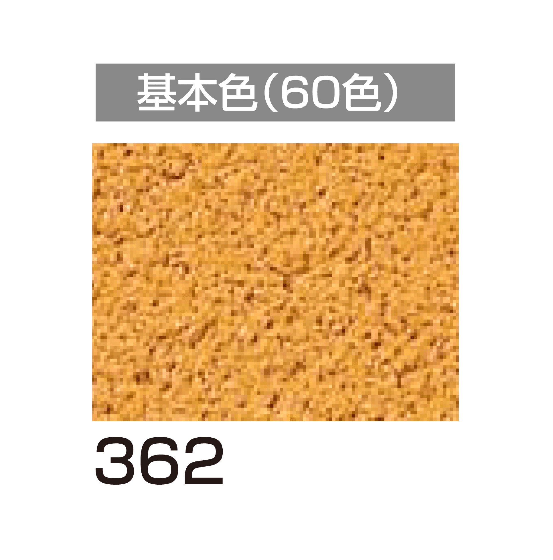 四国化成の「ベースメイク」のサブ画像79