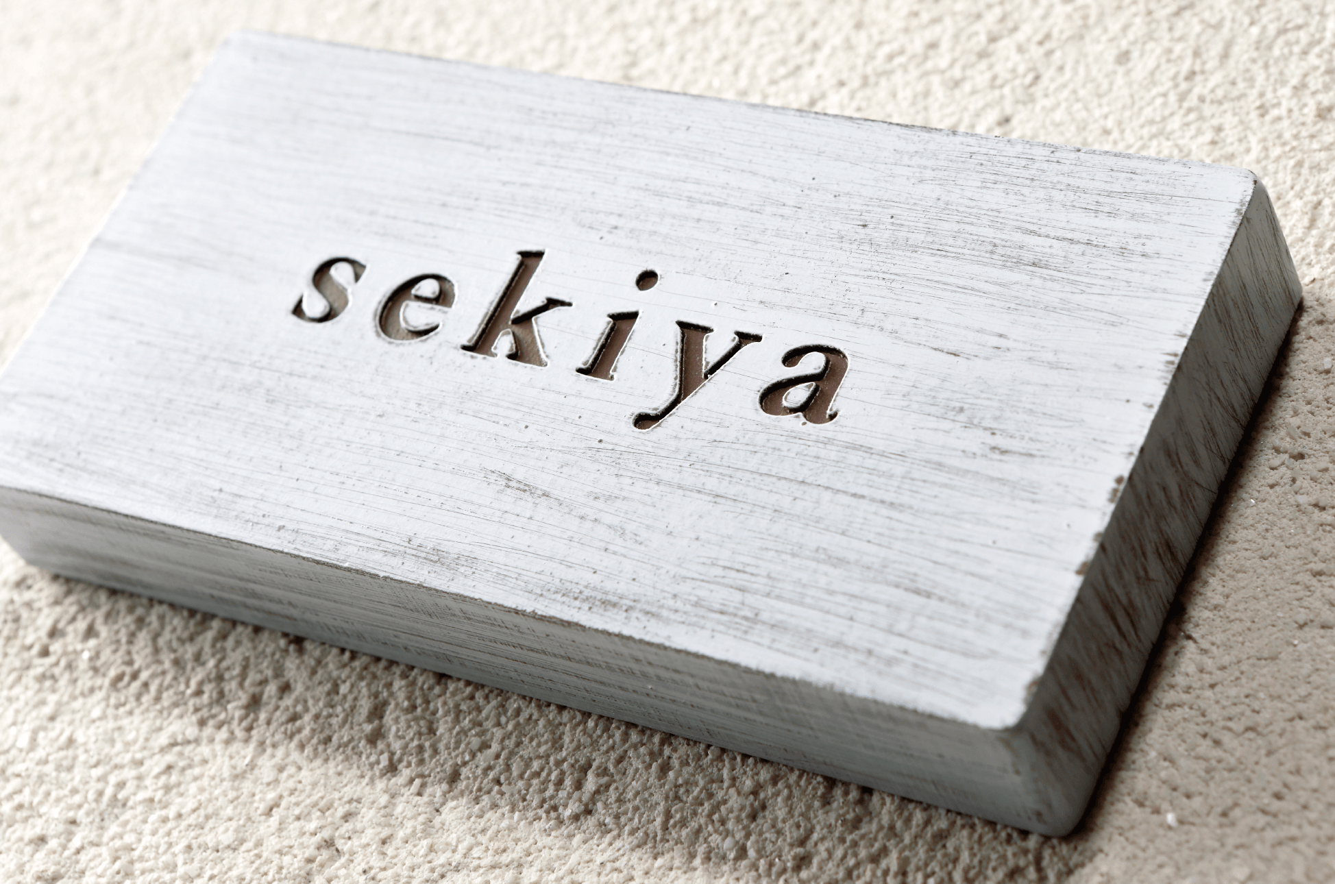 美濃クラフトの「サニー アルミ鋳物表札【2024年版】」のサブ画像3