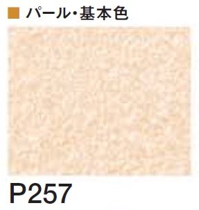 四国化成の「クイックウォール(複色仕上げ)【2024年版】」のサブ画像104