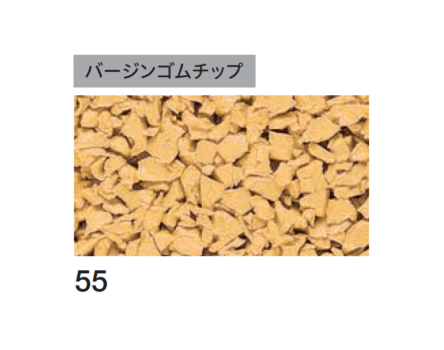 四国化成の「チップロード(鏝塗りタイプ)」のサブ画像7