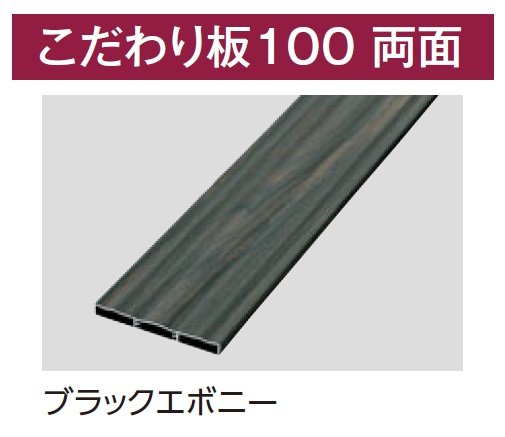 タカショーの「エバーアートウッド®︎ 部材 板材」のサブ画像3