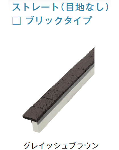 メイクランドの「ストーンジョイント」のサブ画像6