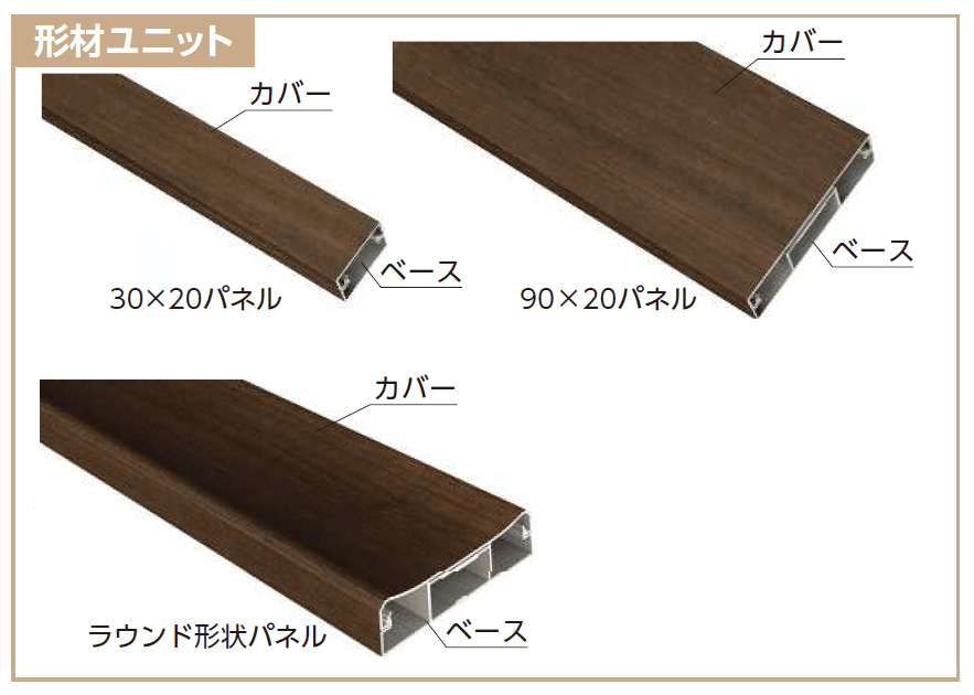 YKK APの「カスタマイズパーツ 化粧材」のサブ画像7