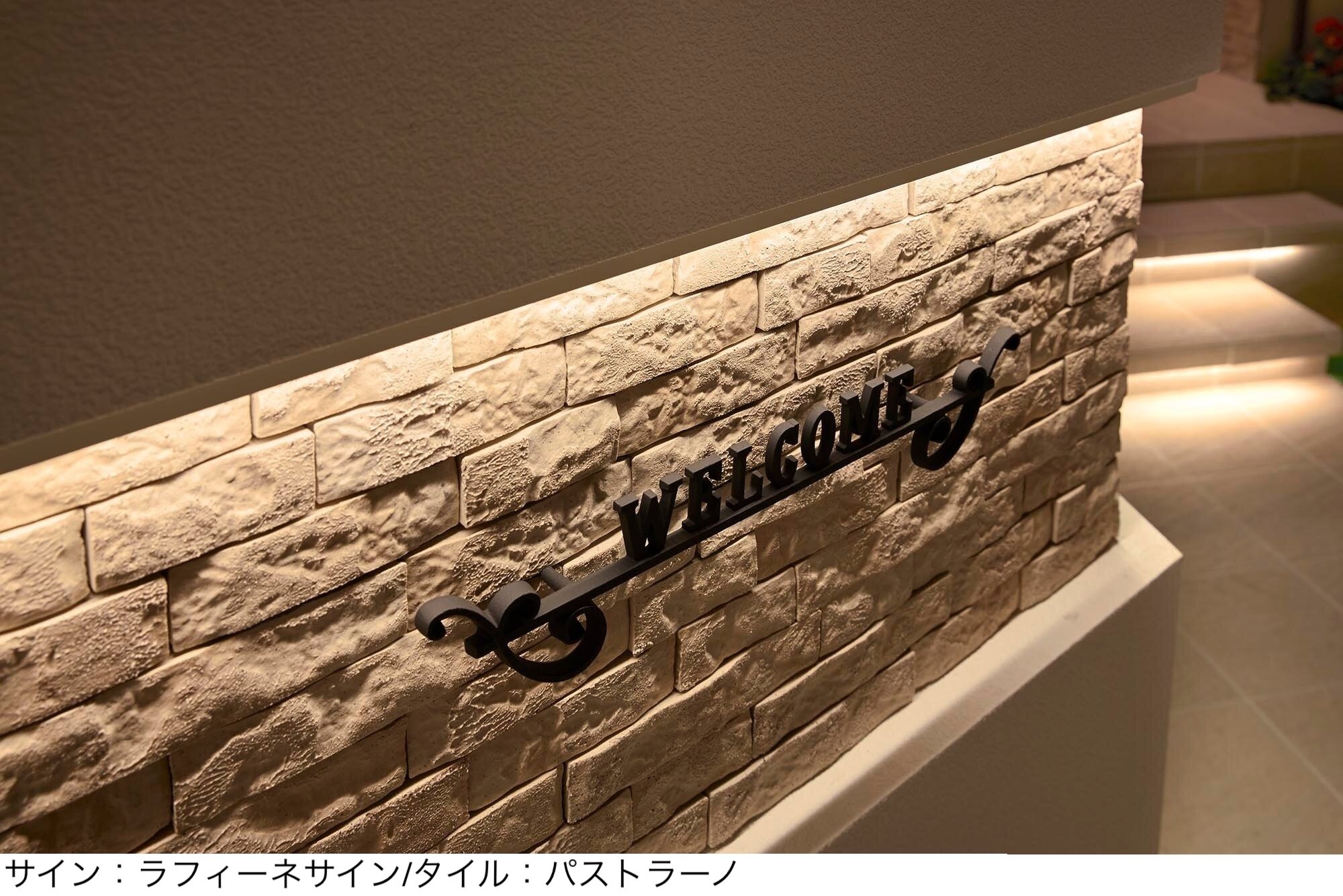 LIXILの「インサイドラインライト」