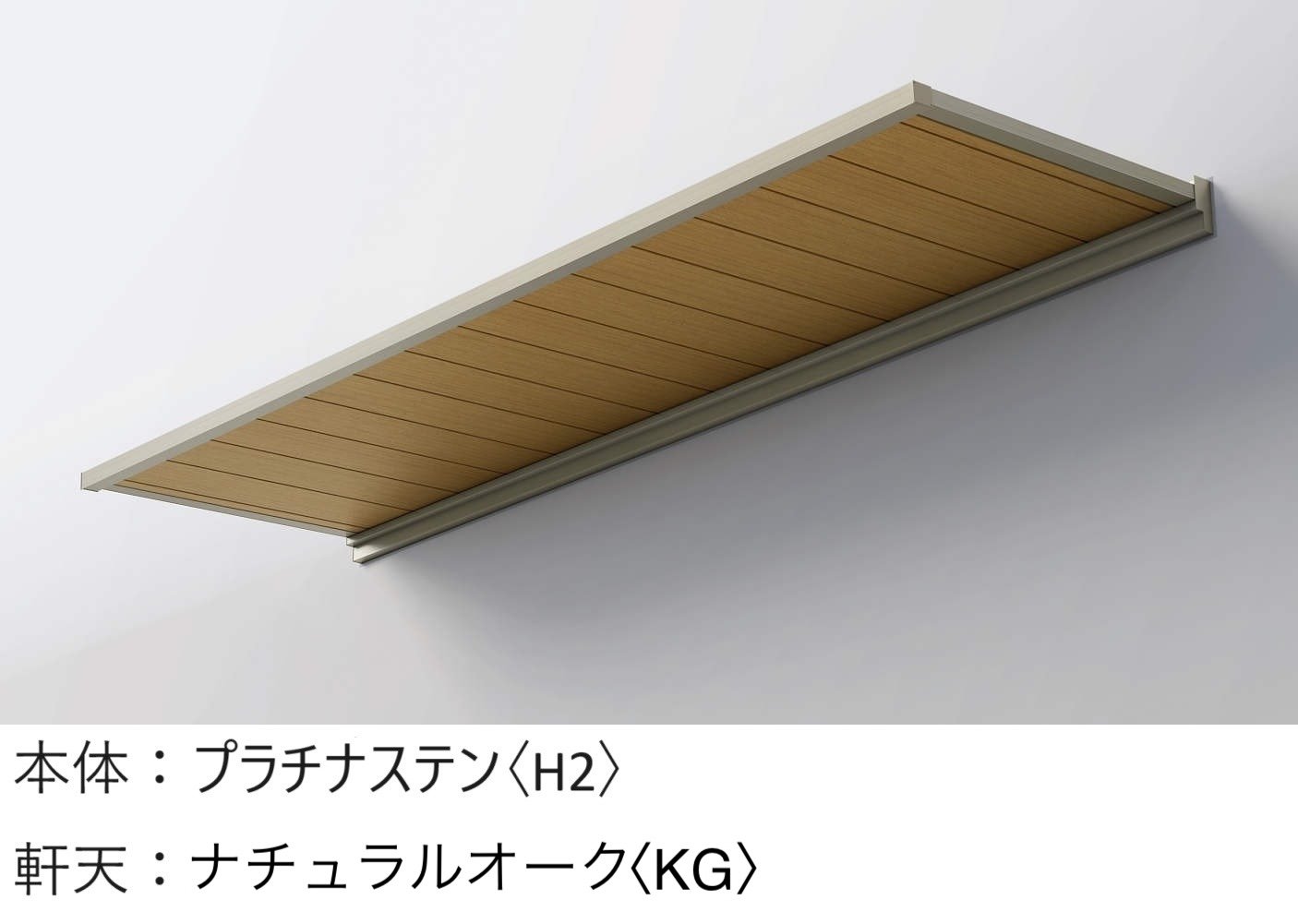 YKK APの「ルシアス バイザー 先付け/後付け」のサブ画像13