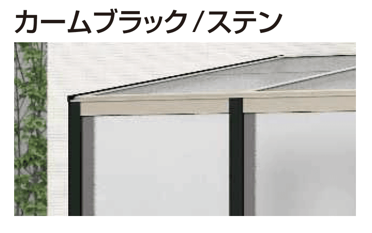 YKK APの「アウタールーフ テラスBタイプ 腰壁付き」のサブ画像4