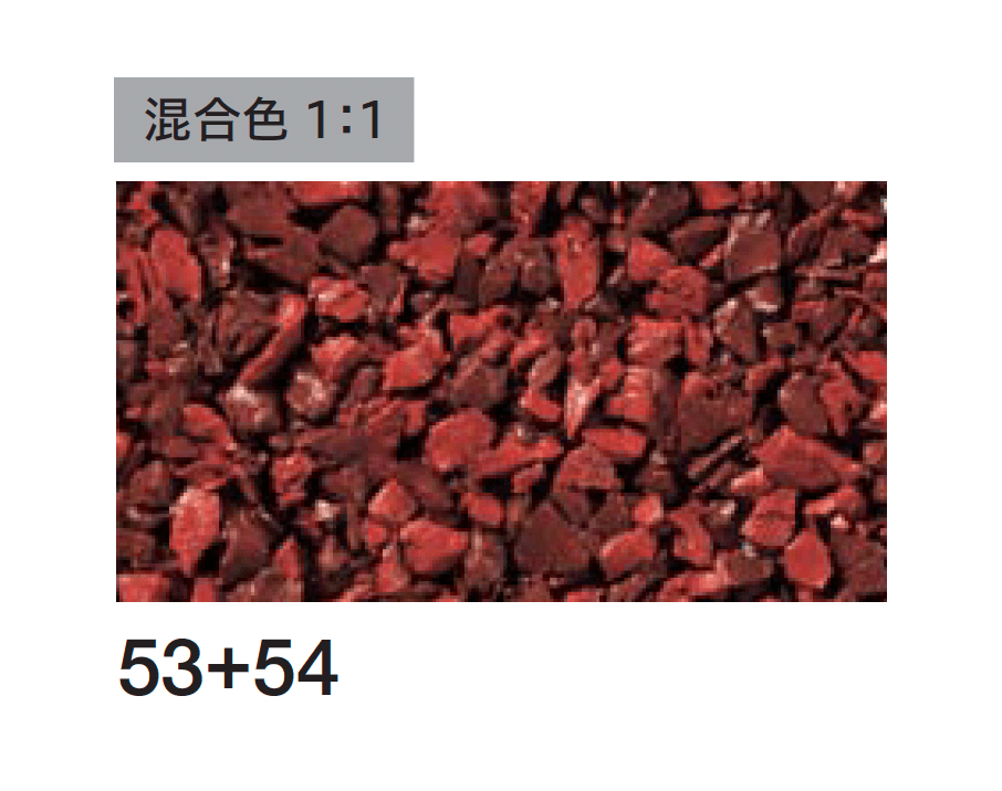 四国化成の「チップロード ソフト(鏝塗りタイプ)」のサブ画像24