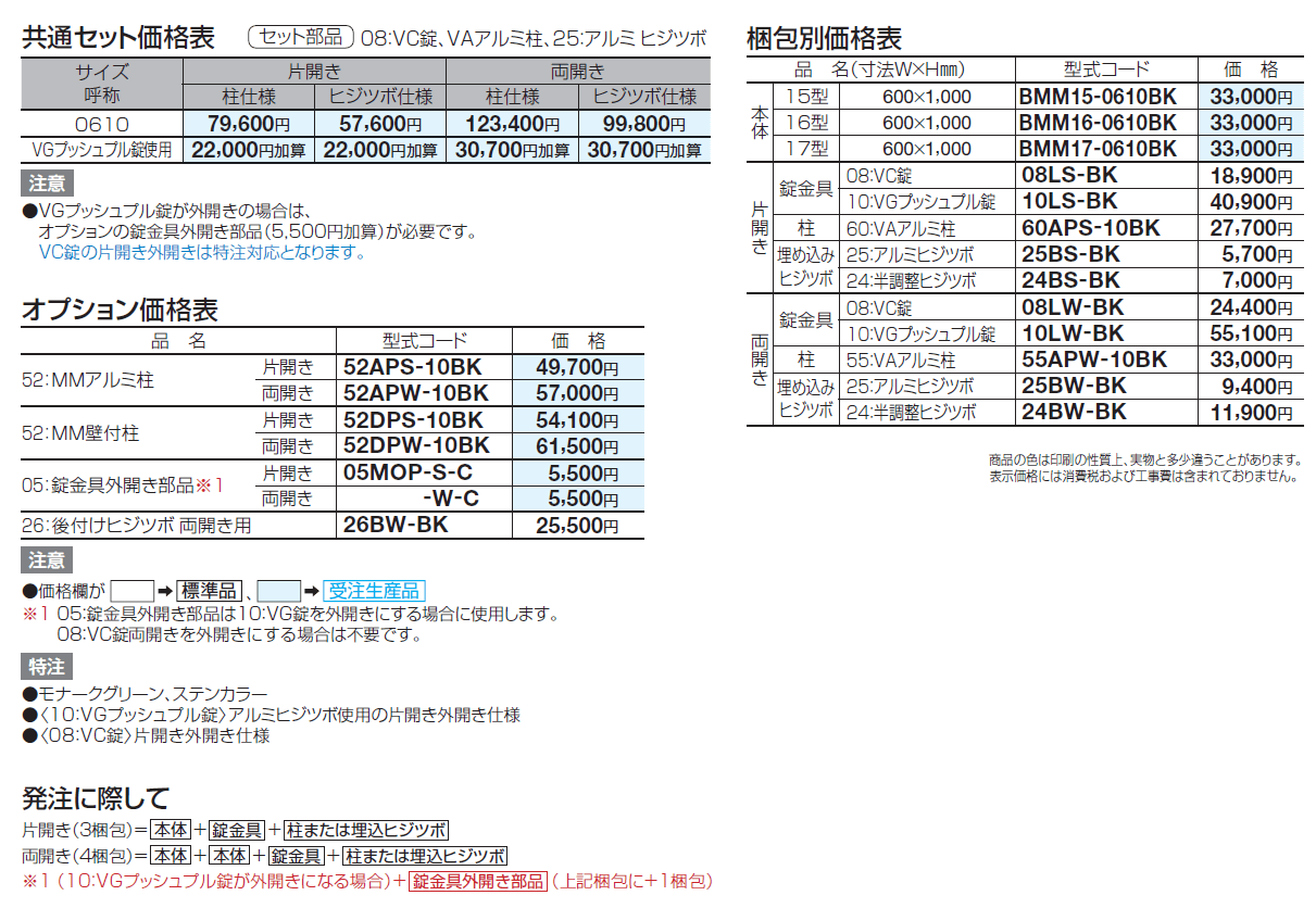 ブルーム門扉 17型【2024年版】_価格_1