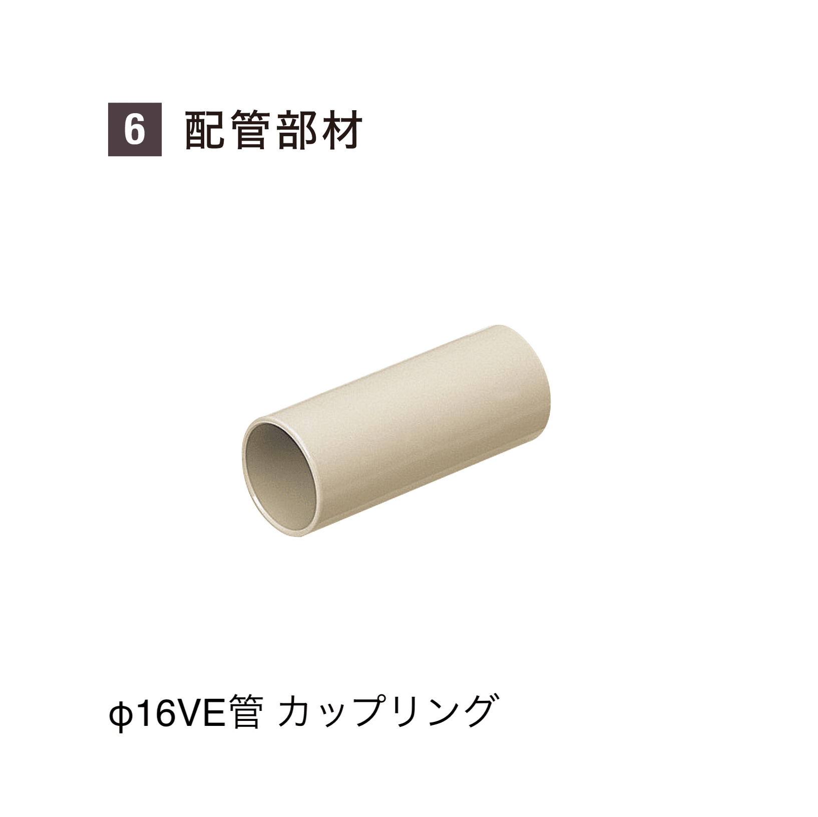 YKK APの「VIEW UP トランス電源用アクセサリ」のサブ画像23